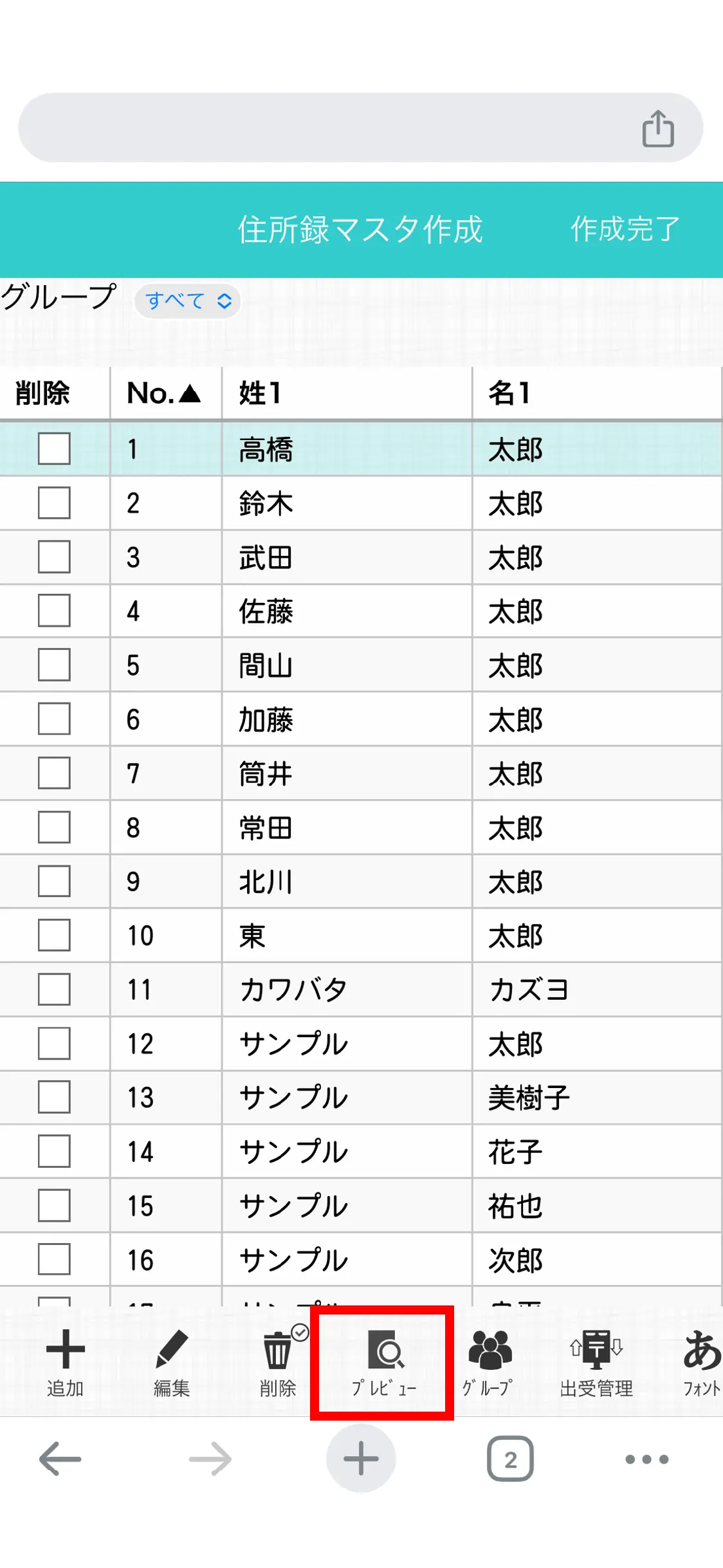 プレビューの確認④