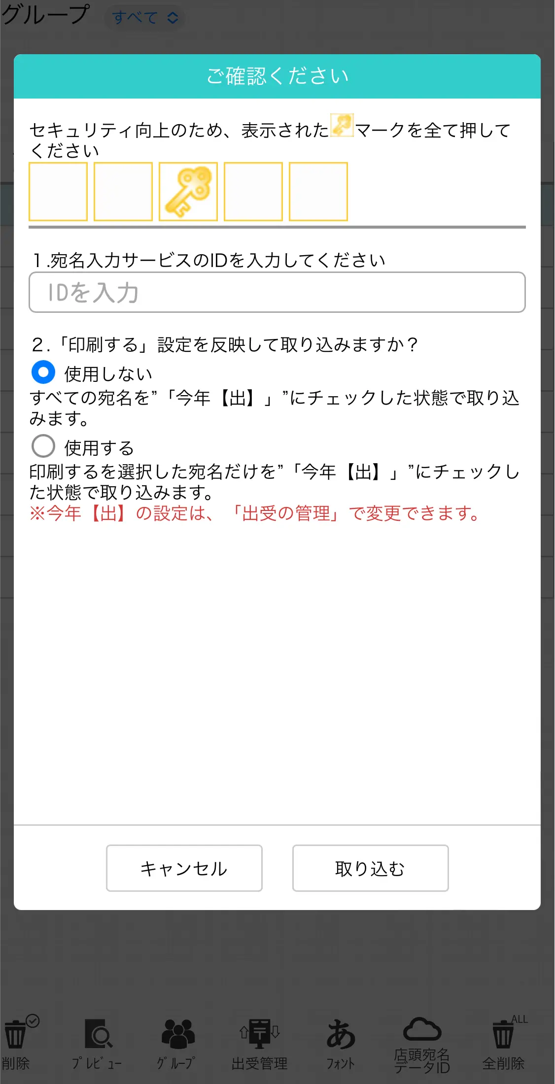 アップロード認証