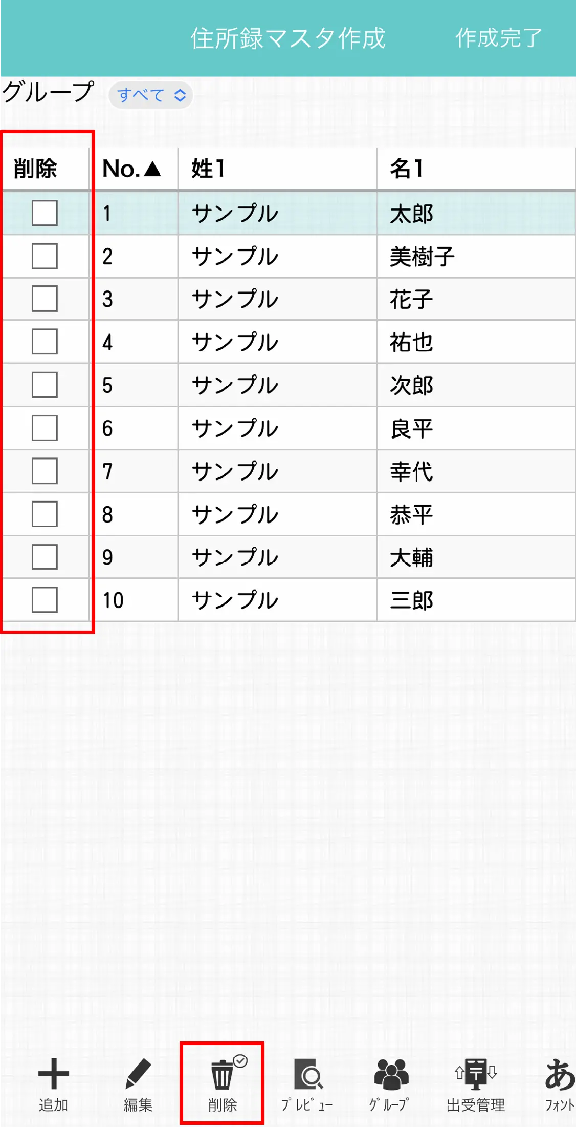 不要なデータの削除