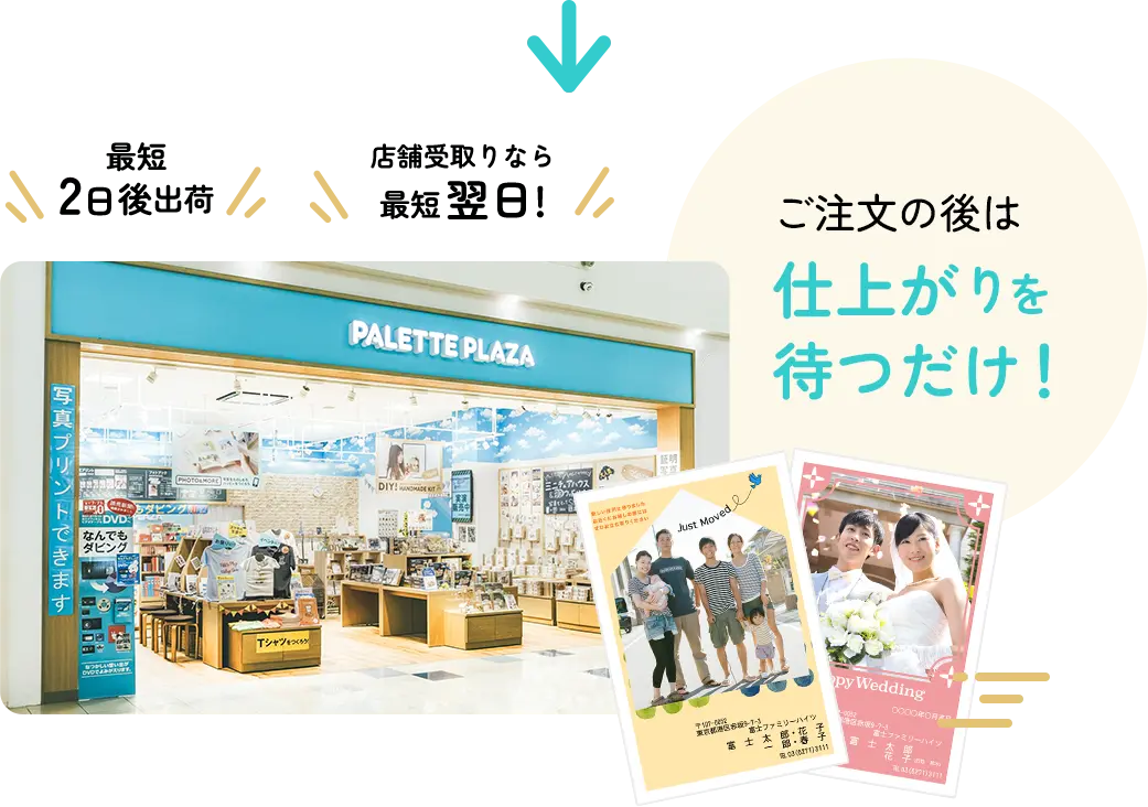 ご注文の後は仕上がりを待つだけ!